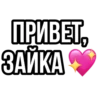 Больше стиков тYт: @stikery4 25