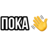 Больше стиков тYт: @stikery4 28