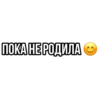 Больше стиков тYт: @stikery4 30