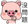 Blessing Pig 2