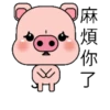Blessing Pig 3