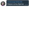 @BRATAN_PACK 5