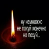 ну немножко не похуй конечно но похуй...
