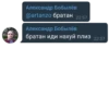 @BRATAN_PACK 6
