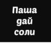 Black House Chat 6