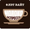 Coffee @stickersb2b 8