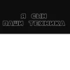 Black House Chat 7