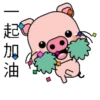 Blessing Pig 6