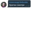 @BRATAN_PACK 9