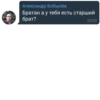 @BRATAN_PACK 11