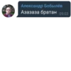 @BRATAN_PACK 15