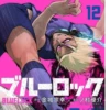 士道流星: @BlueLocksticker 11