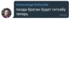 @BRATAN_PACK 16