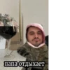 Black House Chat 18