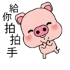 Blessing Pig 16