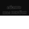Black House Chat 19