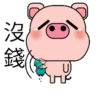 Blessing Pig 20