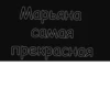 Black House Chat 21