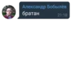 @BRATAN_PACK 19