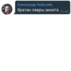 @BRATAN_PACK 20