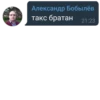 @BRATAN_PACK 22