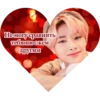 Валентинки Stray Kids @hello_unnie 14