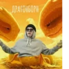 Big Baby Tape 14