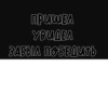 Black House Chat 25