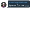@BRATAN_PACK 25