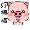 Blessing Pig 28