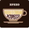 Coffee @stickersb2b 15