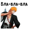 Блич :: @animesticks 7