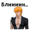 Блич :: @animesticks 10