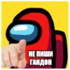 Among us @telegastikers 4