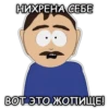 Южный Парк - South Park 9
