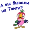 ПопYгай Кеша-1 :: @animesticks 11