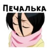 Блич :: @animesticks 13