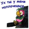 ПопYгай Кеша-1 :: @animesticks 14