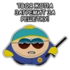 Южный Парк - South Park 14