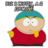 Южный Парк - South Park 15