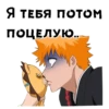 Блич :: @animesticks 14