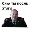 СУКАЧТЫ ПОСЛЕ ЭТОГО 斌