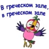 ПопYгай Кеша-1 :: @animesticks 19