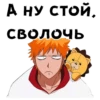 Блич :: @animesticks 16