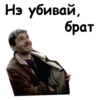 Брат :: @animesticks 19