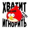 Angry Pack @angrybirdsinrussia 21