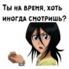 Блич :: @animesticks 20