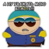 Южный Парк - South Park 22
