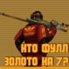 Обнова пака— @BomjiVmetro @ChatBomjiVmetro @TgEmodziBot 21