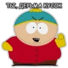 Южный Парк - South Park 25